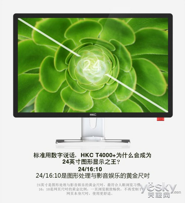 24Һ֮  HKC T4000+