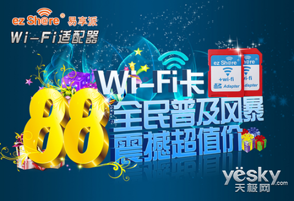 WiFi ɽ۸ռ籩е