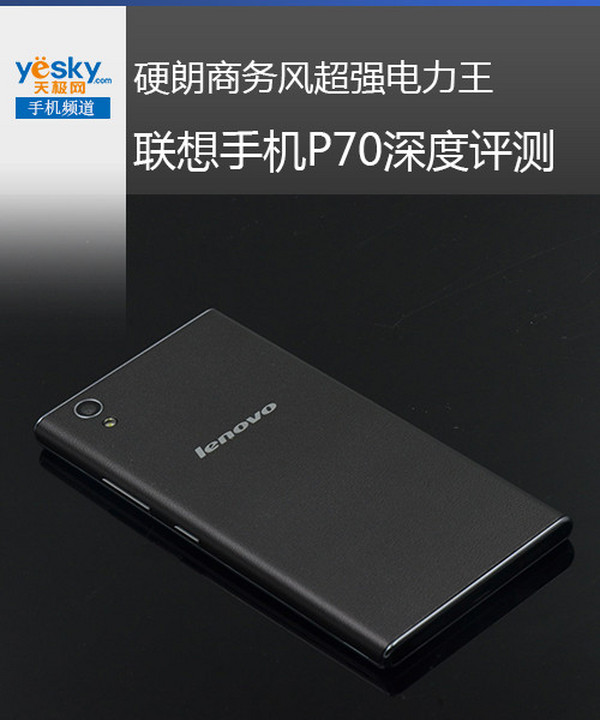 Ӳ糬ǿ ֻP70