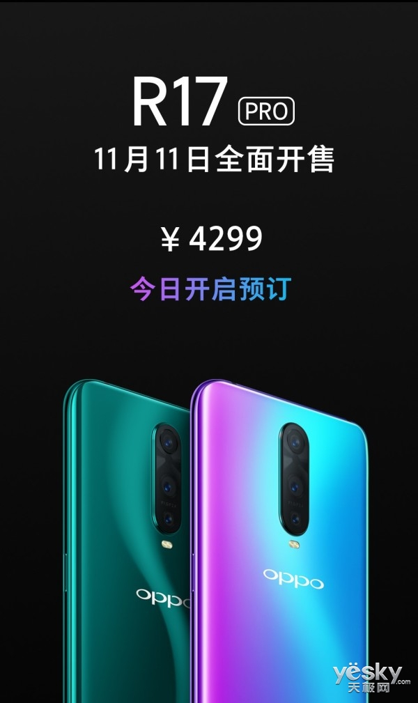 ڿƼֵĲ OPPO R17 Pro0㿪ԤԼ