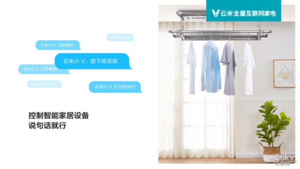 能控制智能家居的云米小V要来了   这样的智能音箱你喜欢吗？