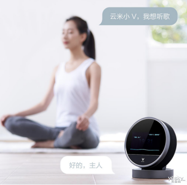 能控制智能家居的云米小V要来了   这样的智能音箱你喜欢吗？