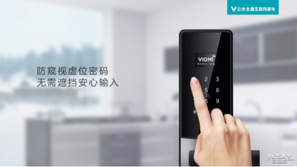 云米推出互联网指纹门锁   开门即可享受智能生活