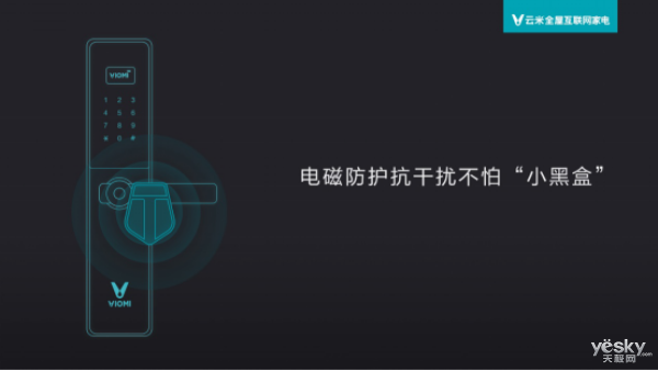 云米推出互联网指纹门锁   开门即可享受智能生活