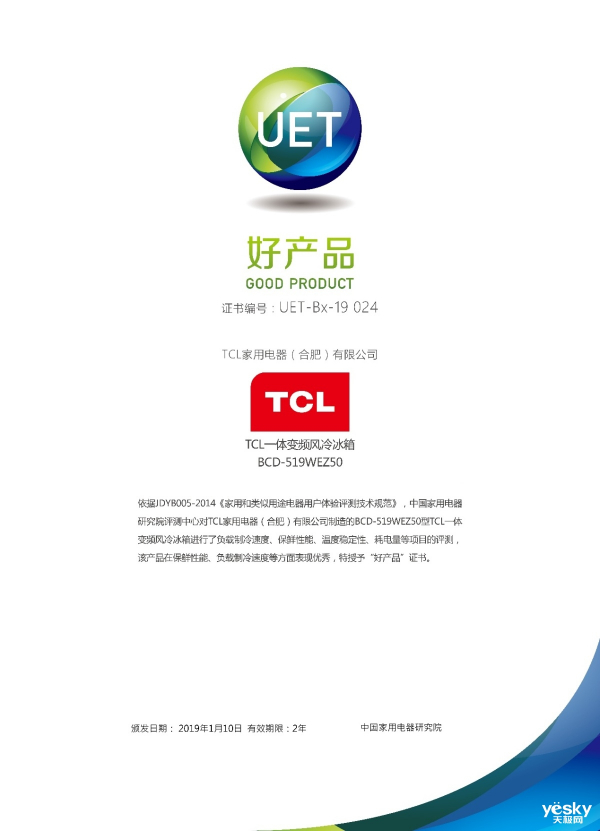 TCLһƵٴȼҵ硰òƷ