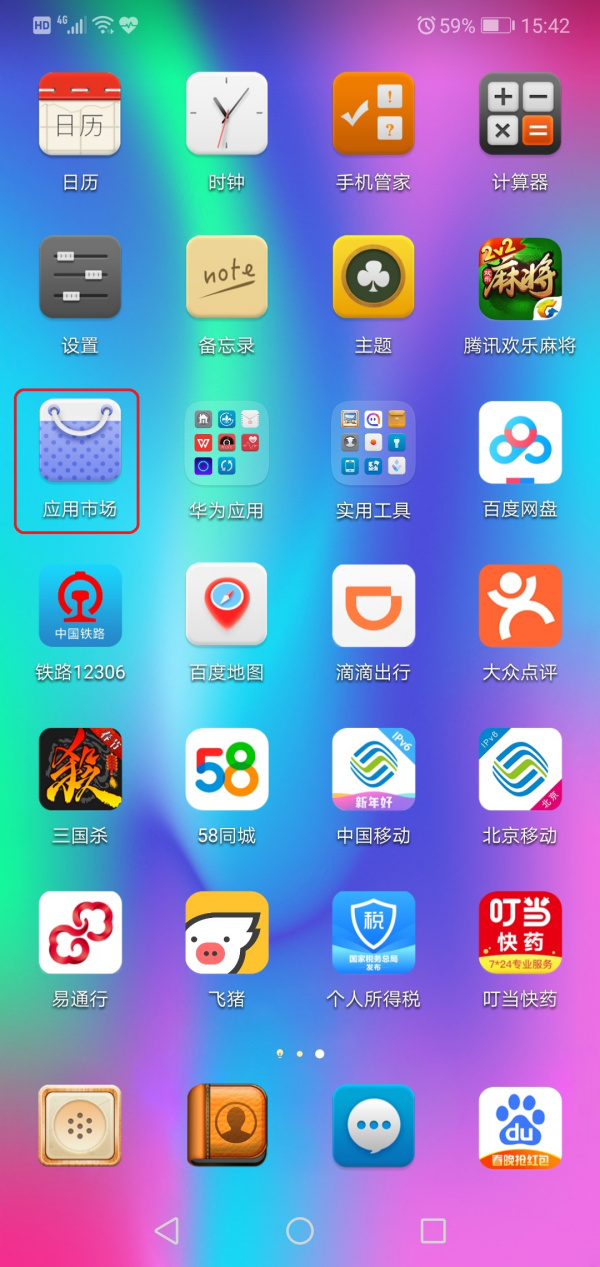 Ϊmate20ôӦأѧУҲõܺϷˣ