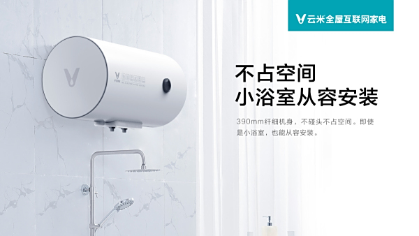 云米全新爆品上市：云米电热水器60L经久耐用好内胆