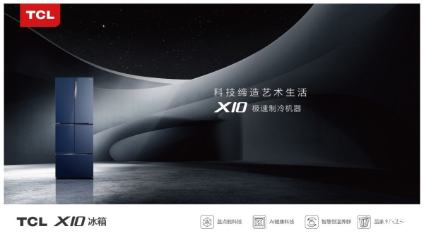 ֱָʱ TCL X10켫