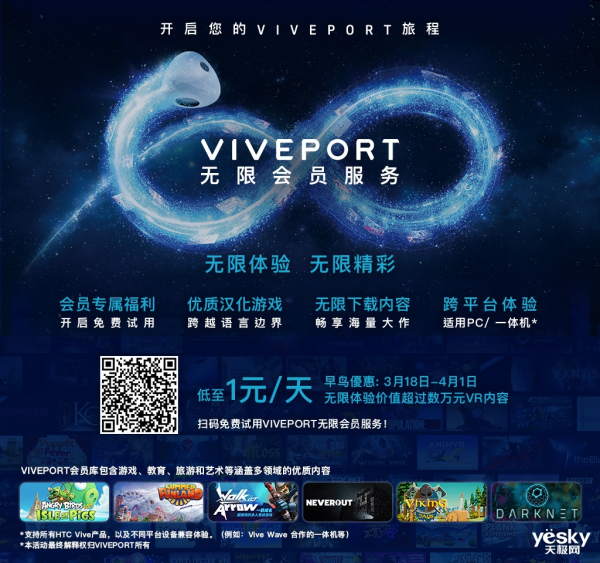 Viveport ޻Ա42ʽ