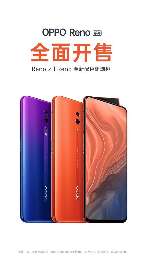 OPPO Reno³Ա66տ ûϲᡱƷһº