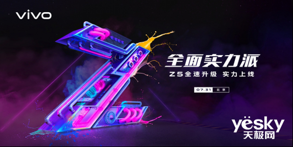 vivoٷZ5Ĵ㣬ȫ콢