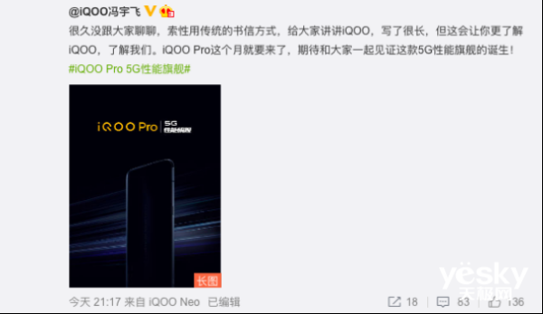 ϲ콢 iQOO Pro 5Gֻ绢