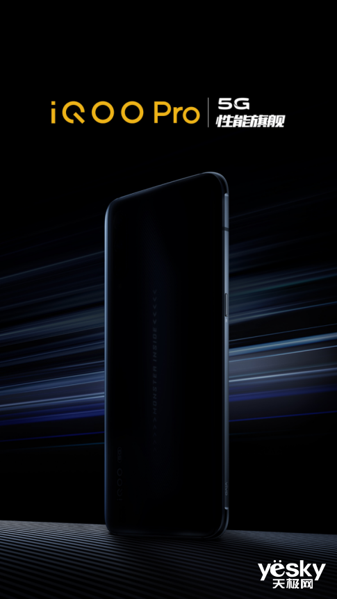 ϲ콢 iQOO Pro 5Gֻ绢
