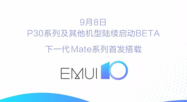 ֹ EMUI 10Ʒ͵һ
