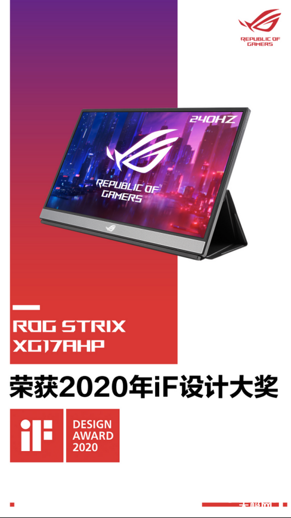 ˶ROG XG17Яʽ羺ʾٻ2020 iFƽ
