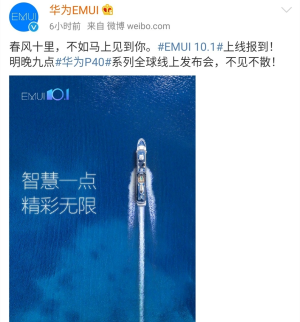 ֻлΪP40ϵ EMUI 10.1Ҳʽ
