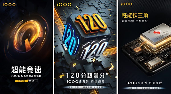 iQOO 5ȷ815շ120W+120HzĻ