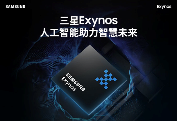 ǰ뵼ҵʵǿ1112չڷ콢Exynos 1080оƬ