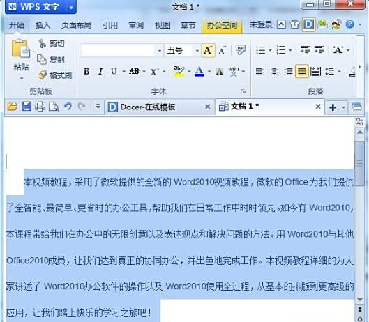 wps中行间距在哪设置?跟小编一起来瞧瞧吧