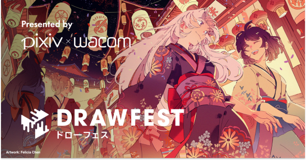 WacomȫƳDrawfestϽ滭