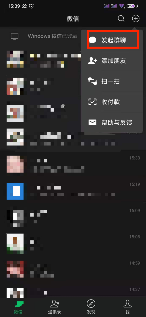 微信没保存到通讯录的群是怎么找回来的?