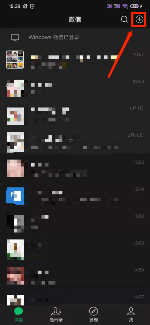 微信没保存到通讯录的群是怎么找回来的?