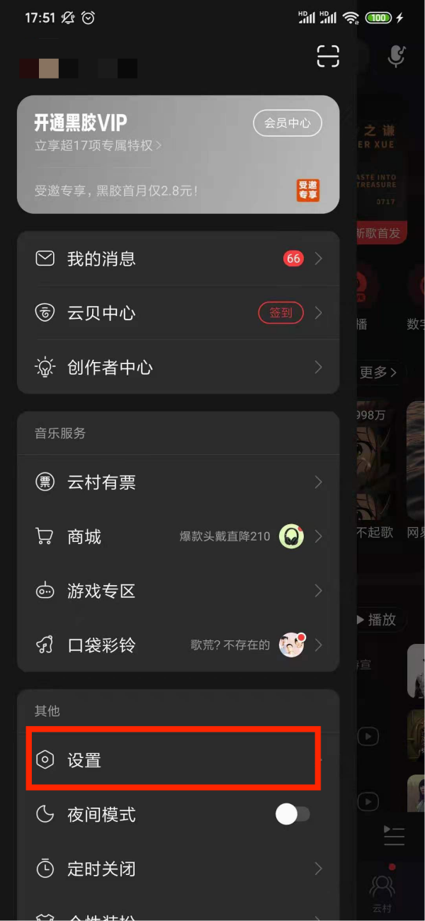 网易云音乐怎么才能投屏到电视?