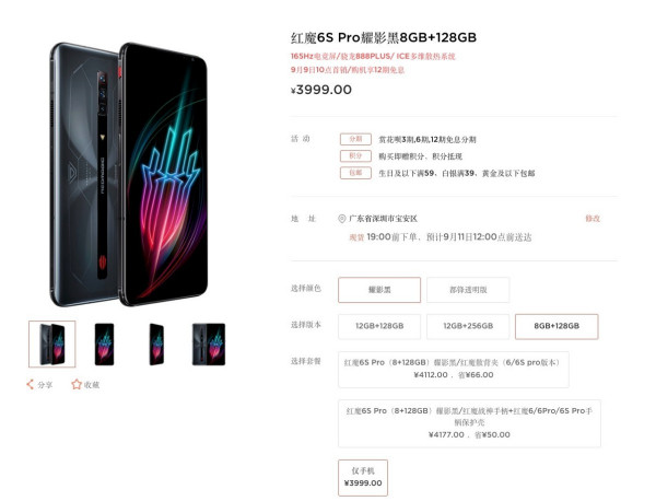 165hz超高刷旗舰腾讯红魔6s pro获销量&销售额双冠王 人气新品小黄人