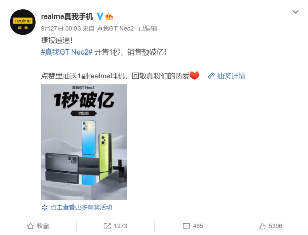 ȫϷ콢realmeGT Neo2컻ѡ