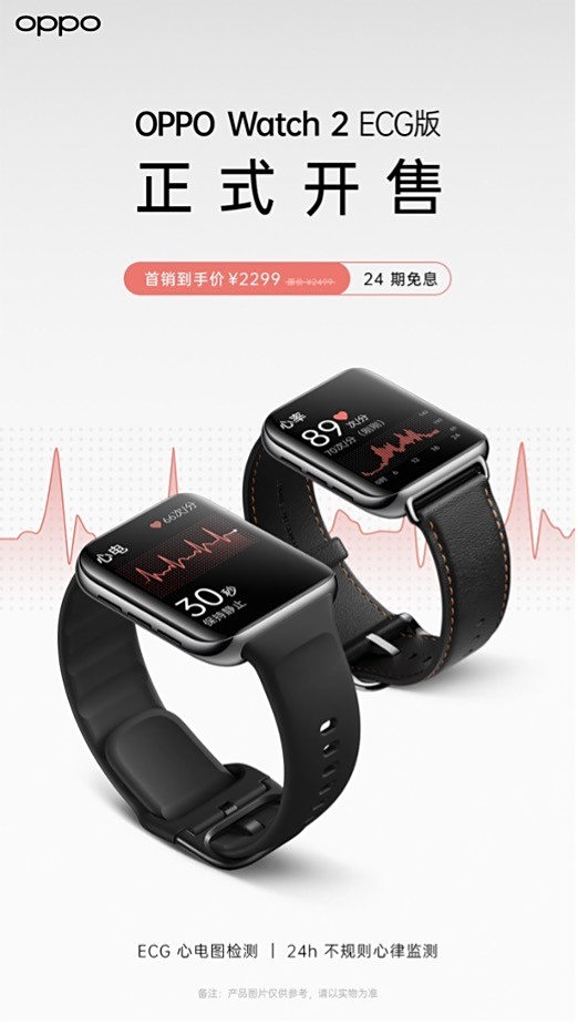 OPPO Watch 2 ECG˫ʮһ𱬿 OPPOźսڽ