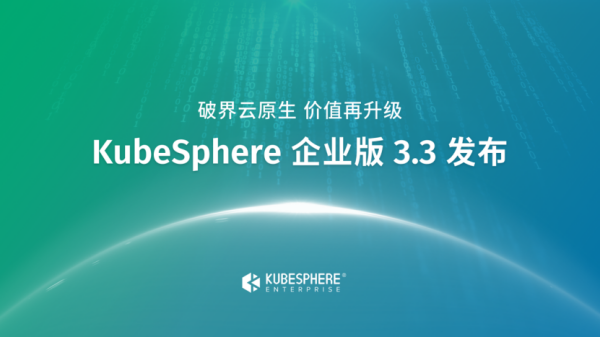 ƶҵԭеKubeSphereҵ3.3