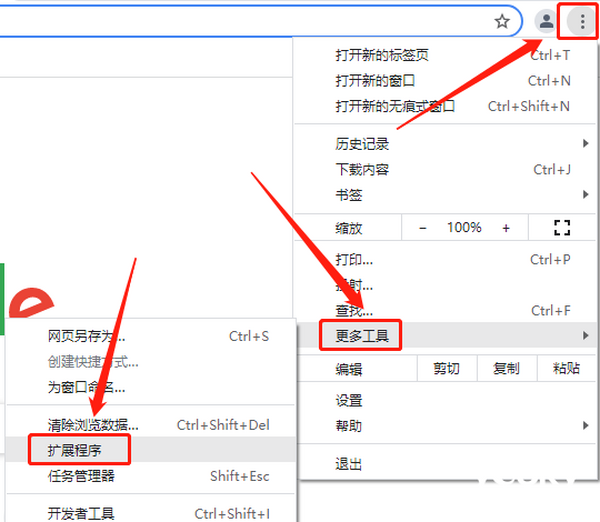 如何快速使用谷歌浏览器截图快捷键？