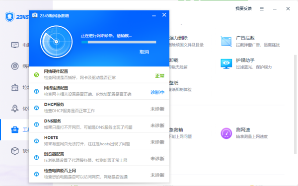 2345��ȫ��ʿ��ν����������_2345��ȫ��ʿ�޸�LSP�̳�