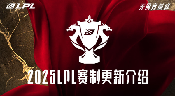 2025ӢLPLڶ̽