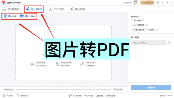 ͼƬôתpdfʽ6ͼƬתpdf
