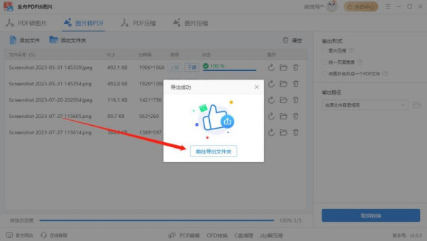 ͼƬôתpdfʽ6ͼƬתpdf
