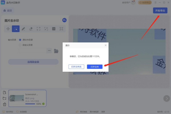 ͼƬôȥˮӡ  8 Сɻ һ㶨ͼƬȥˮӡ