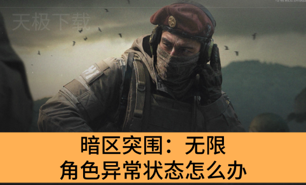 ͻΧ޽ɫ쳣״̬ô_ͻΧ޴ɫ쳣״̬ķ