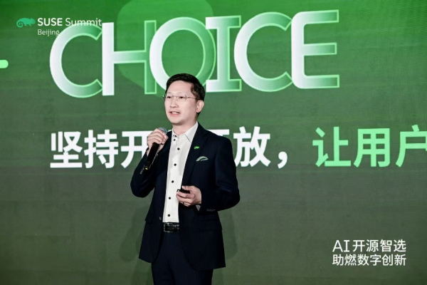 SUSE Summit 2025创新峰会：以开源模式助力企业突破AI创新迷雾