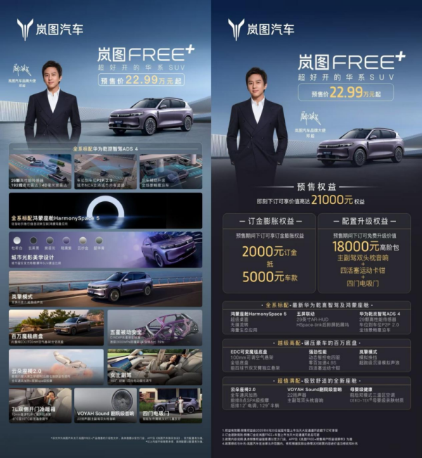 Ԥ22.99!˳¶ͼFREE+!