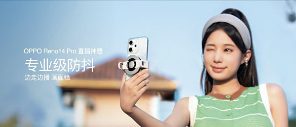 ҵôĳʡ˵ƬOPPO Reno14 ProɳΧдƬ