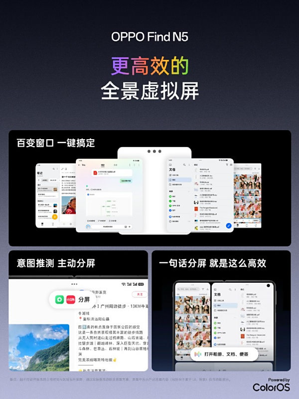 8.93mmᱡУOPPO Find N5 AIͼЧϢ