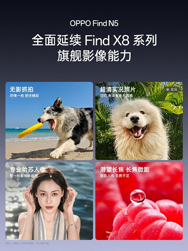 8.93mmᱡУOPPO Find N5 AIͼЧϢ