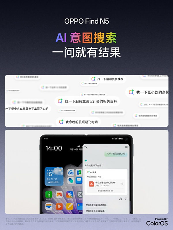 8.93mmᱡУOPPO Find N5 AIͼЧϢ