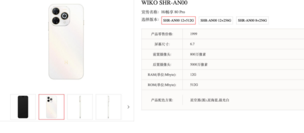 715գWIKO Hi80 Proز