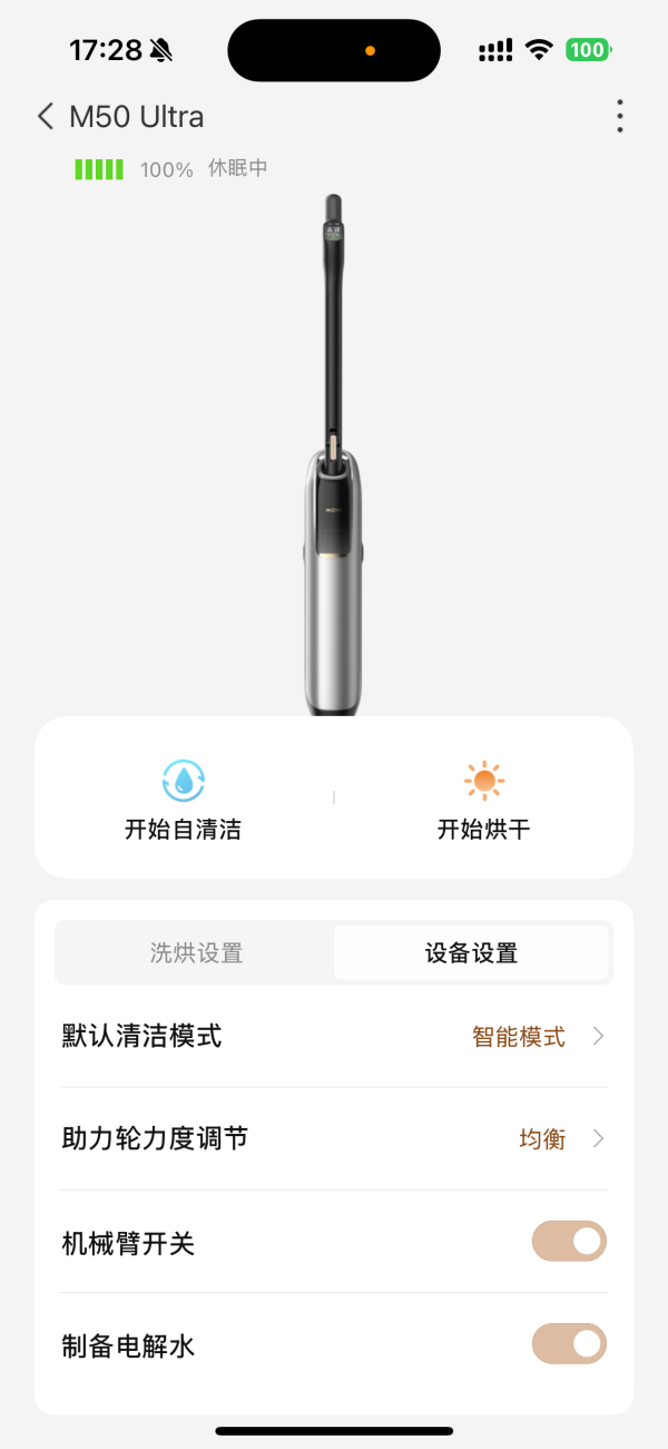 ЧںϣMOVA M50 Ultraϴػ