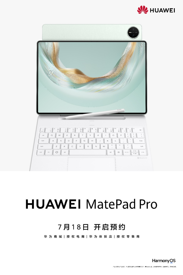 ΪMatePad Pro 12.2 Ӣ翪ԤԼһרҵ콢ƽ