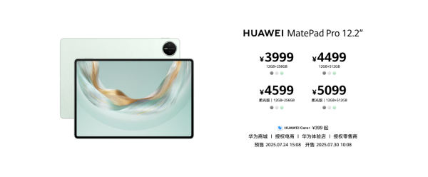 ȫͷ봴ǱȫHUAWEI MatePad Pro 12.2 ӢƽԷ
