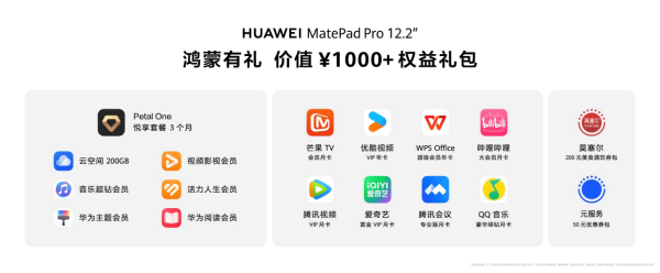 ȫͷ봴ǱȫHUAWEI MatePad Pro 12.2 ӢƽԷ