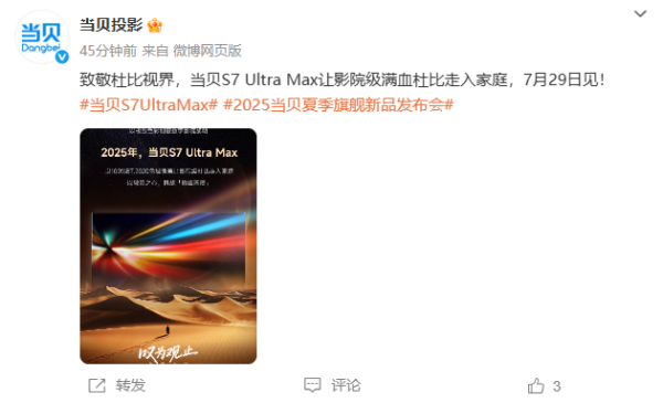 ʱ1죡S7 Ultra Maxյǳ򽫽ͥӰԺ¾磡